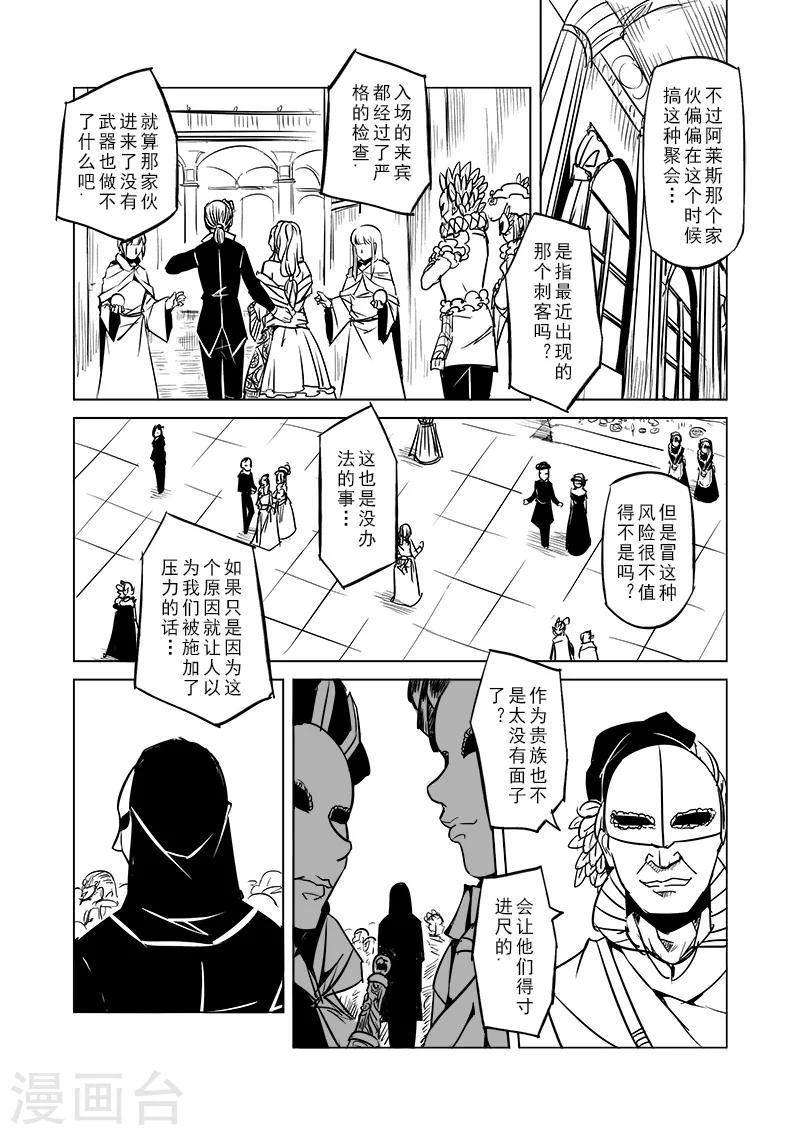 第43话 精灵蛋杀手(1)1