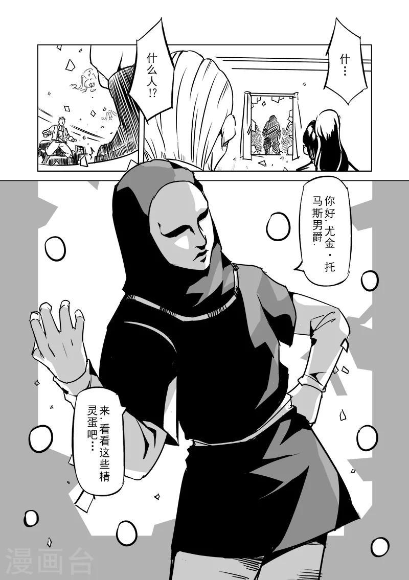 第43话 精灵蛋杀手(1)12