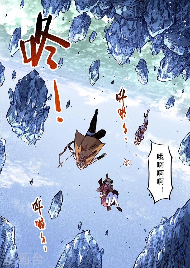第78话 虚无阶梯4