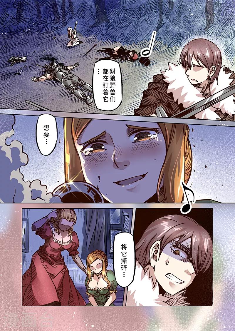 第54话 迷途的羔羊115