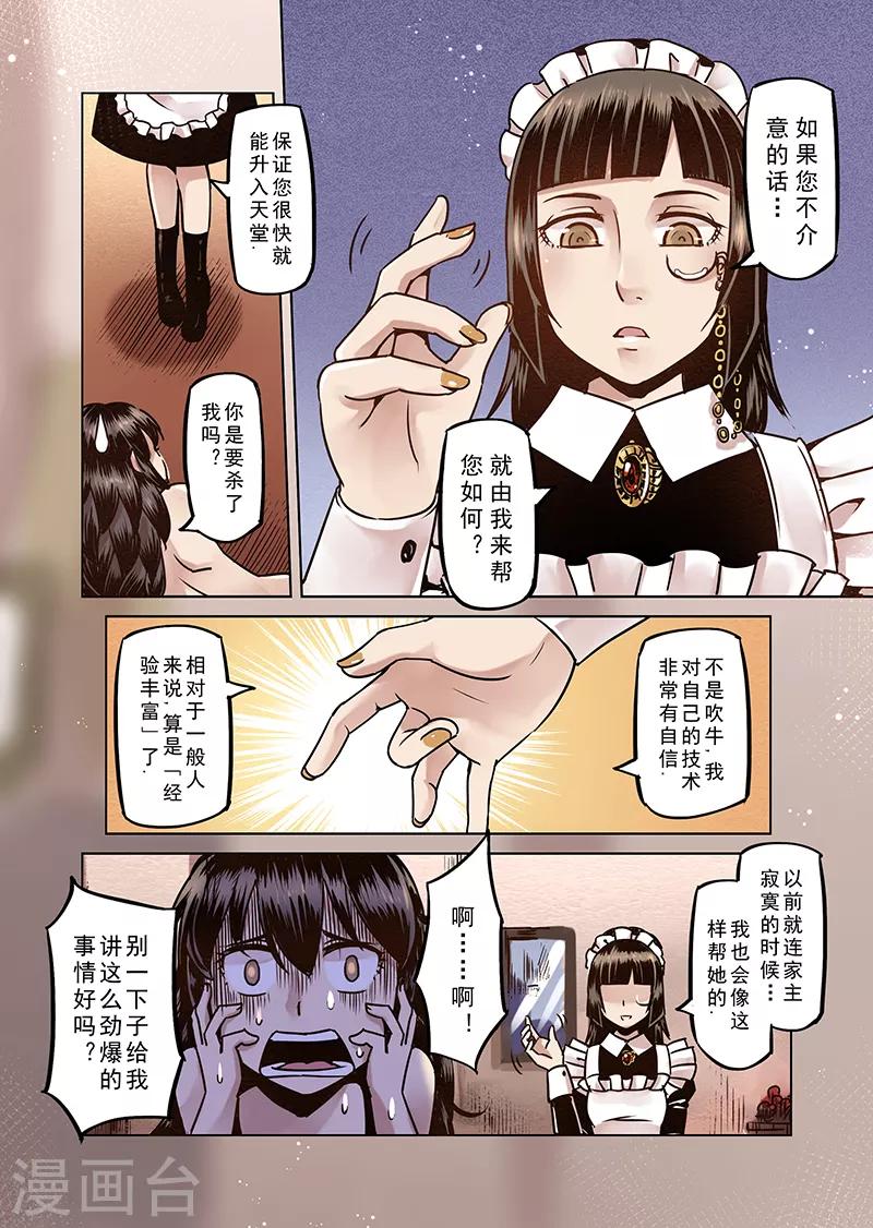 第62话 我变成了女孩18