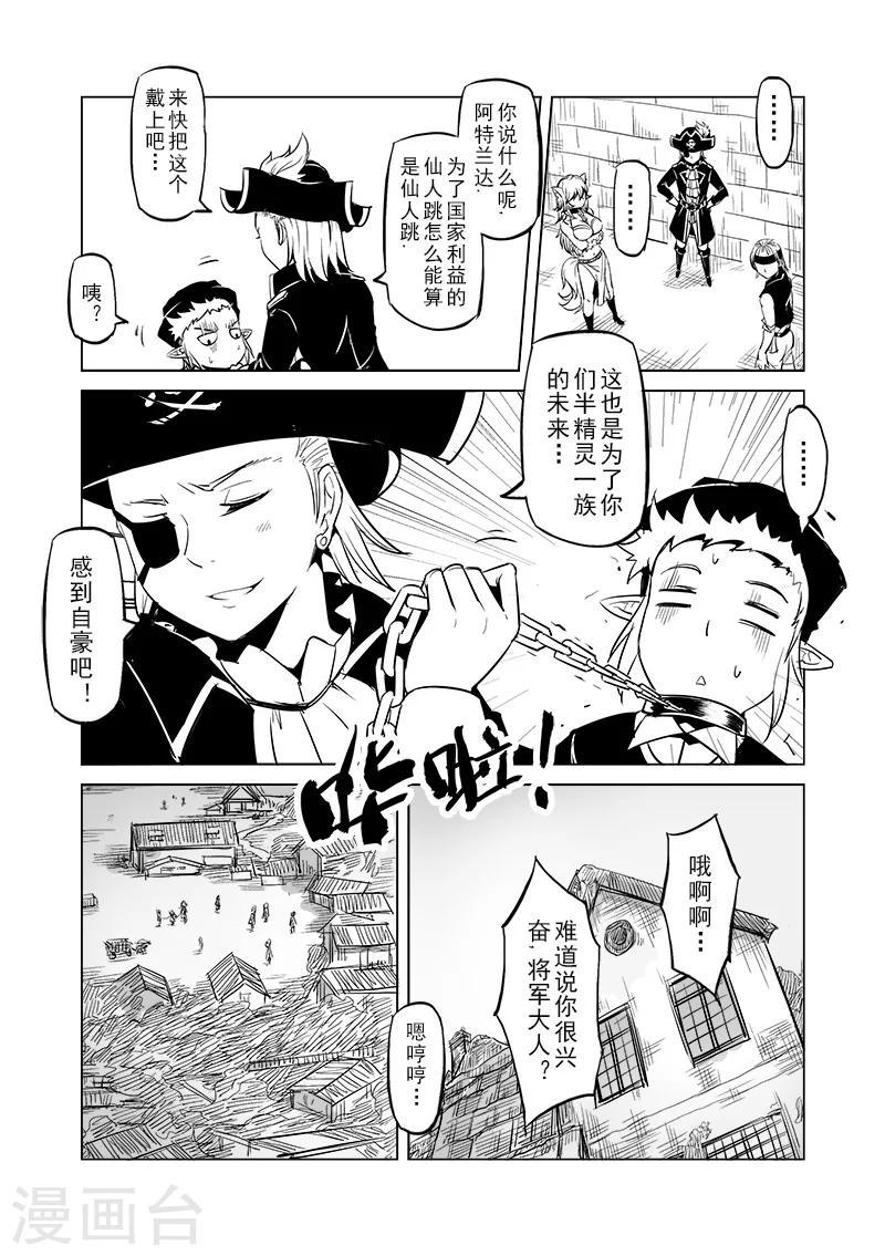 第28话 一起回家去吧(3)7