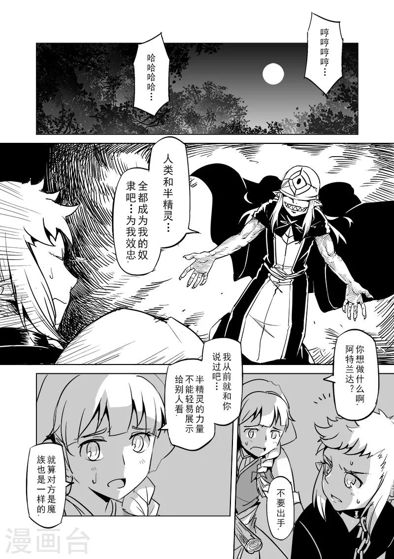 第31话 一起回家去吧(6)3