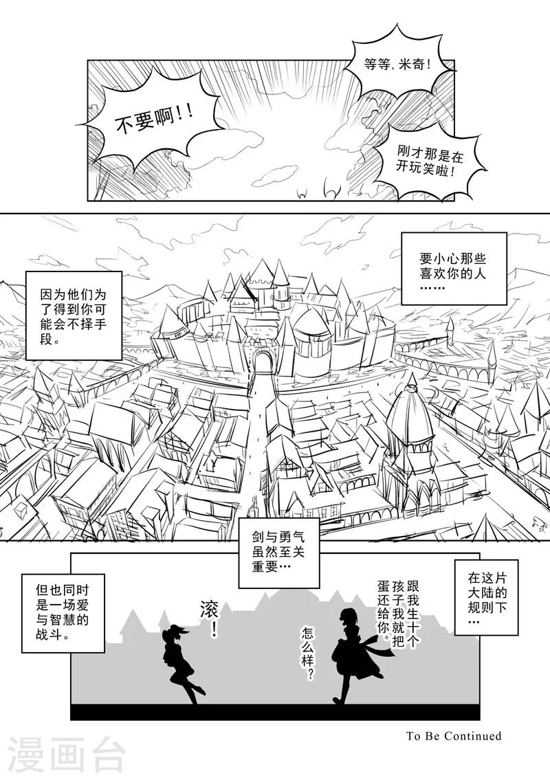 第1话 击败你心爱的人吧11