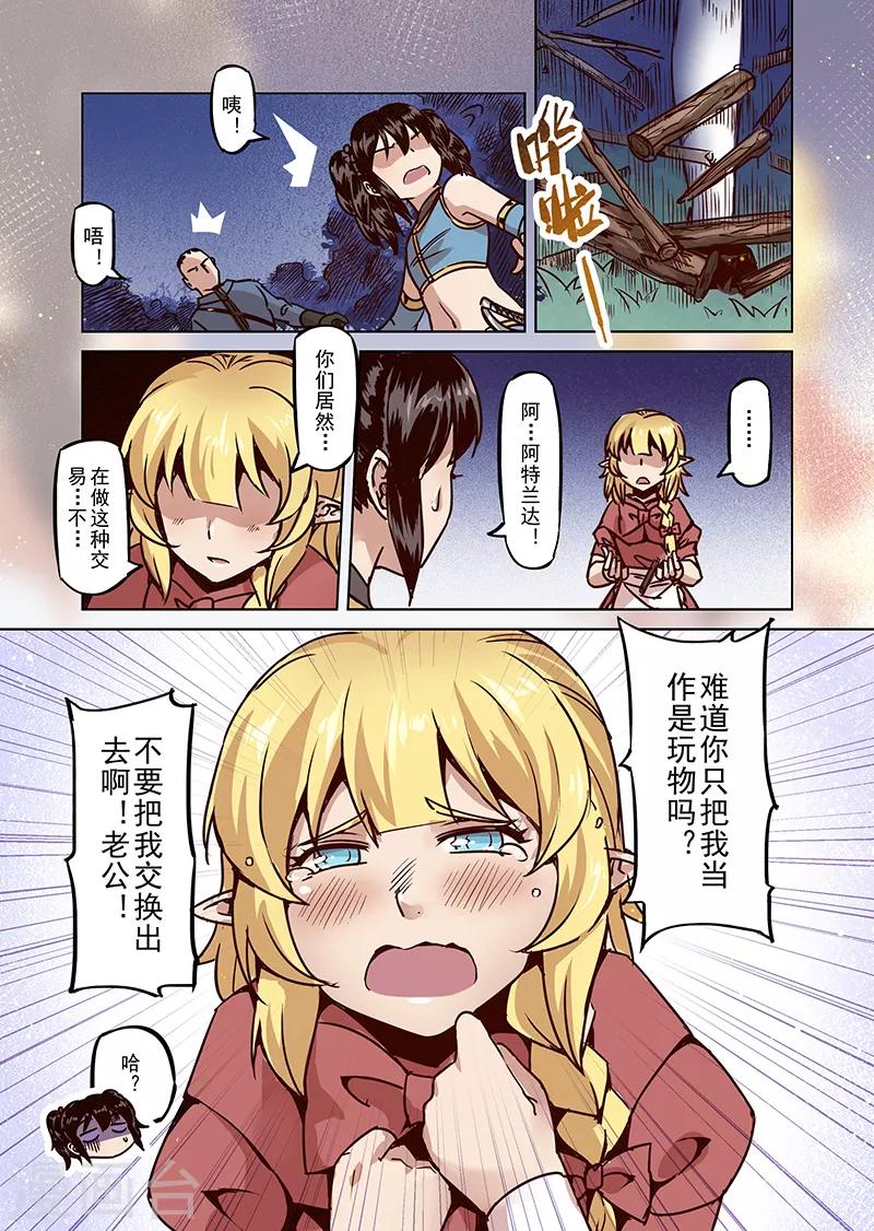 第52话 一起去冒险吧33