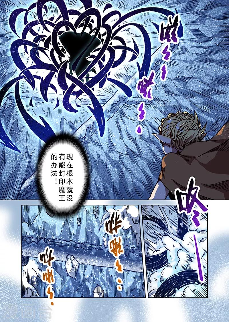 第76话 冰冻牢狱23