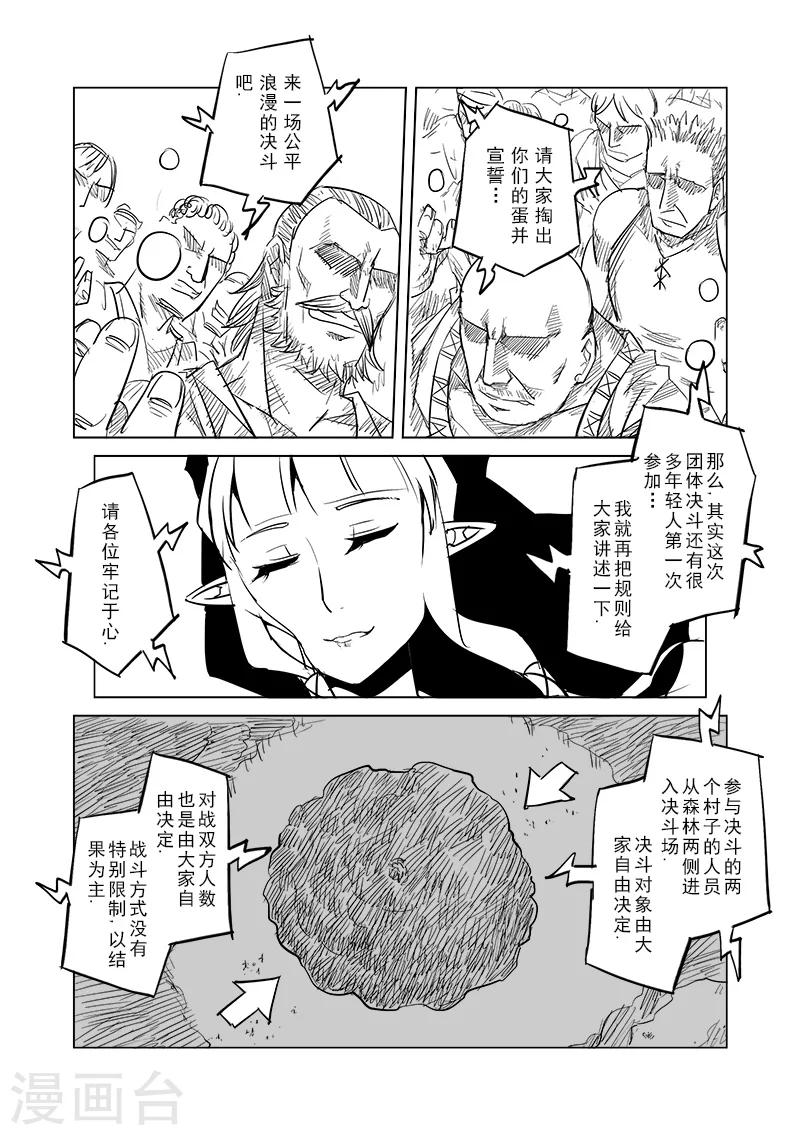 第33话 精灵高歌的盛典(1)11