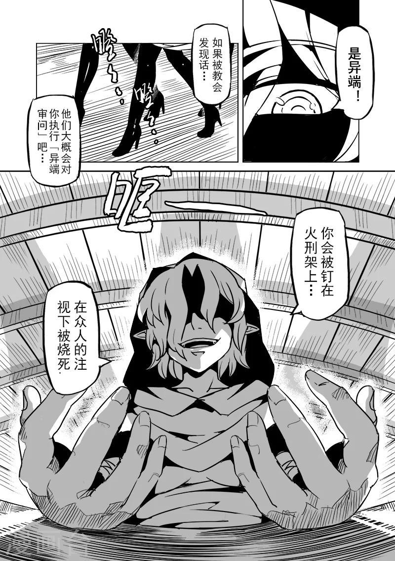 第47话 危险的家伙9