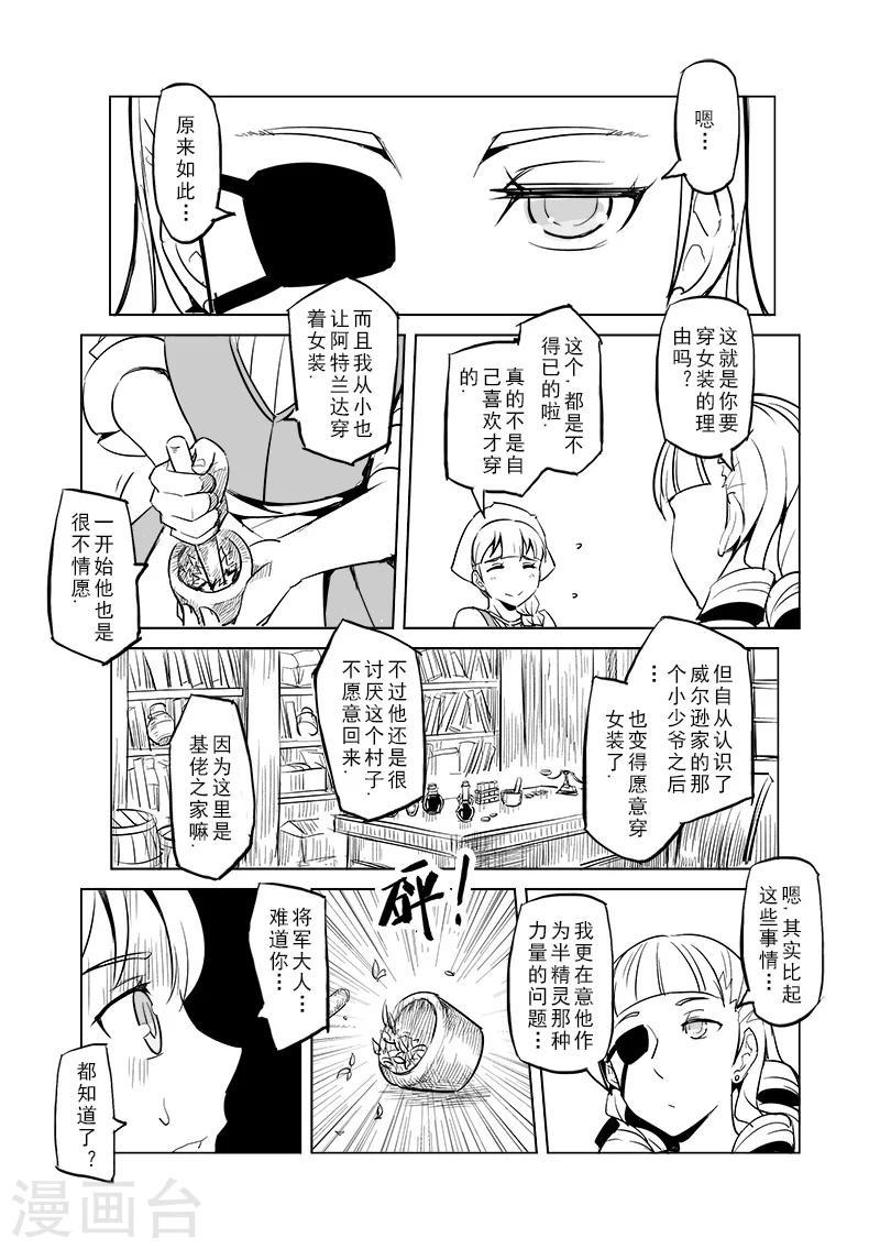 第27话 一起回家去吧(2)6
