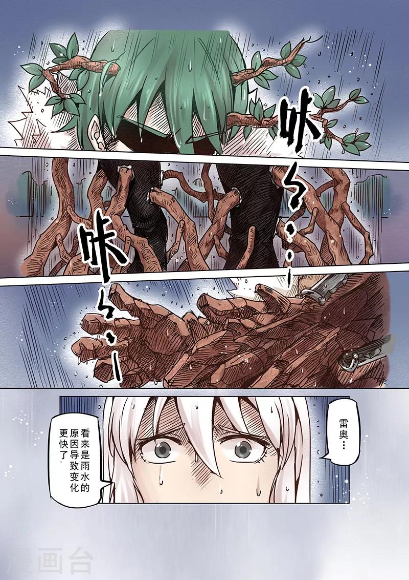 第56话 迷途的羔羊38