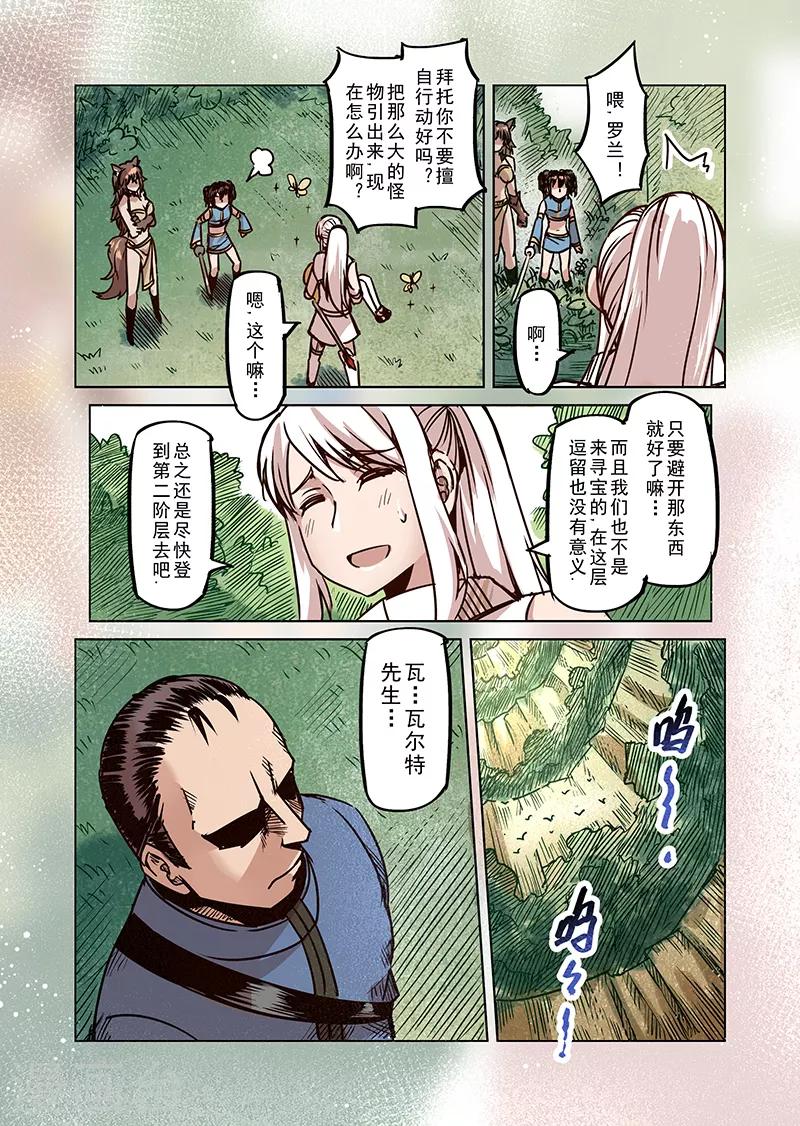 第67话 螺旋之森45