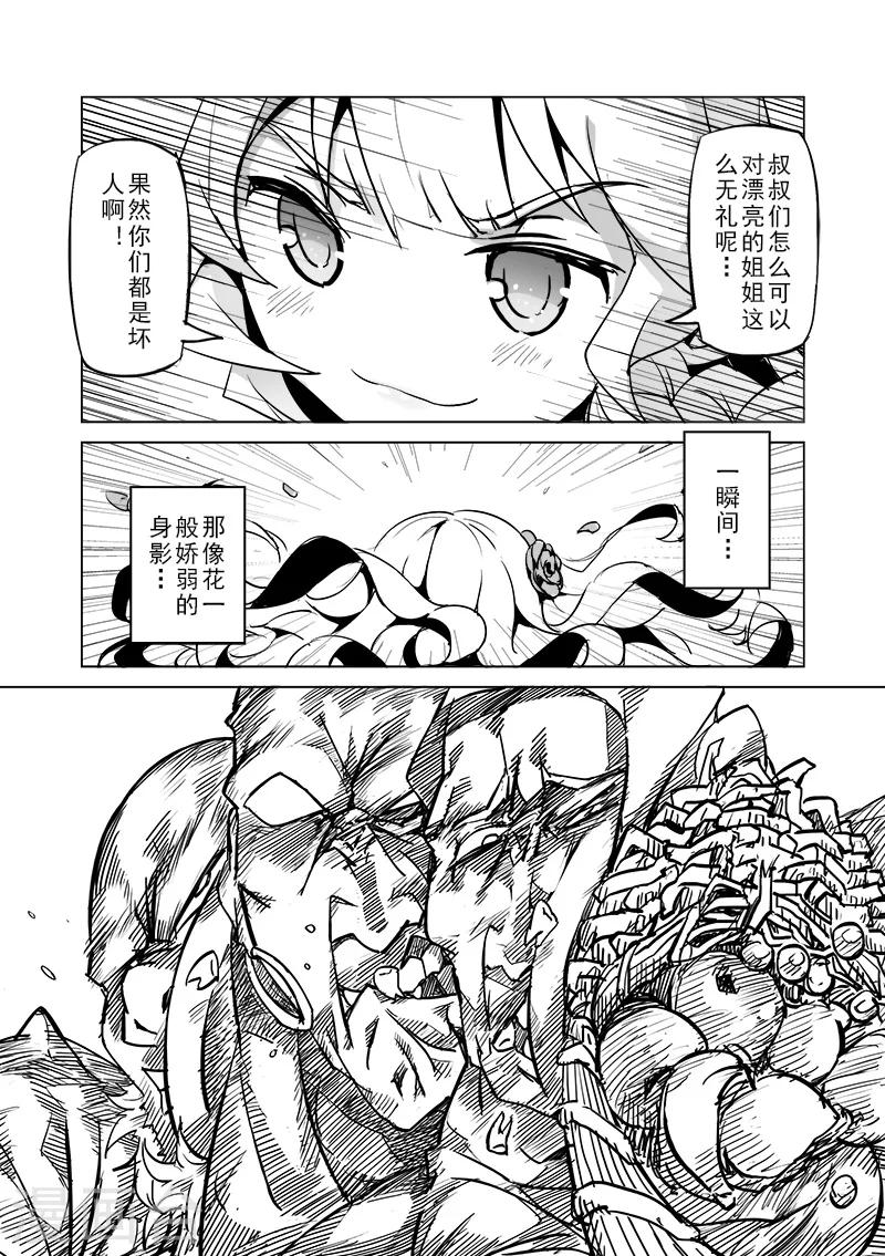 第25话 半精灵的小红帽(2)3