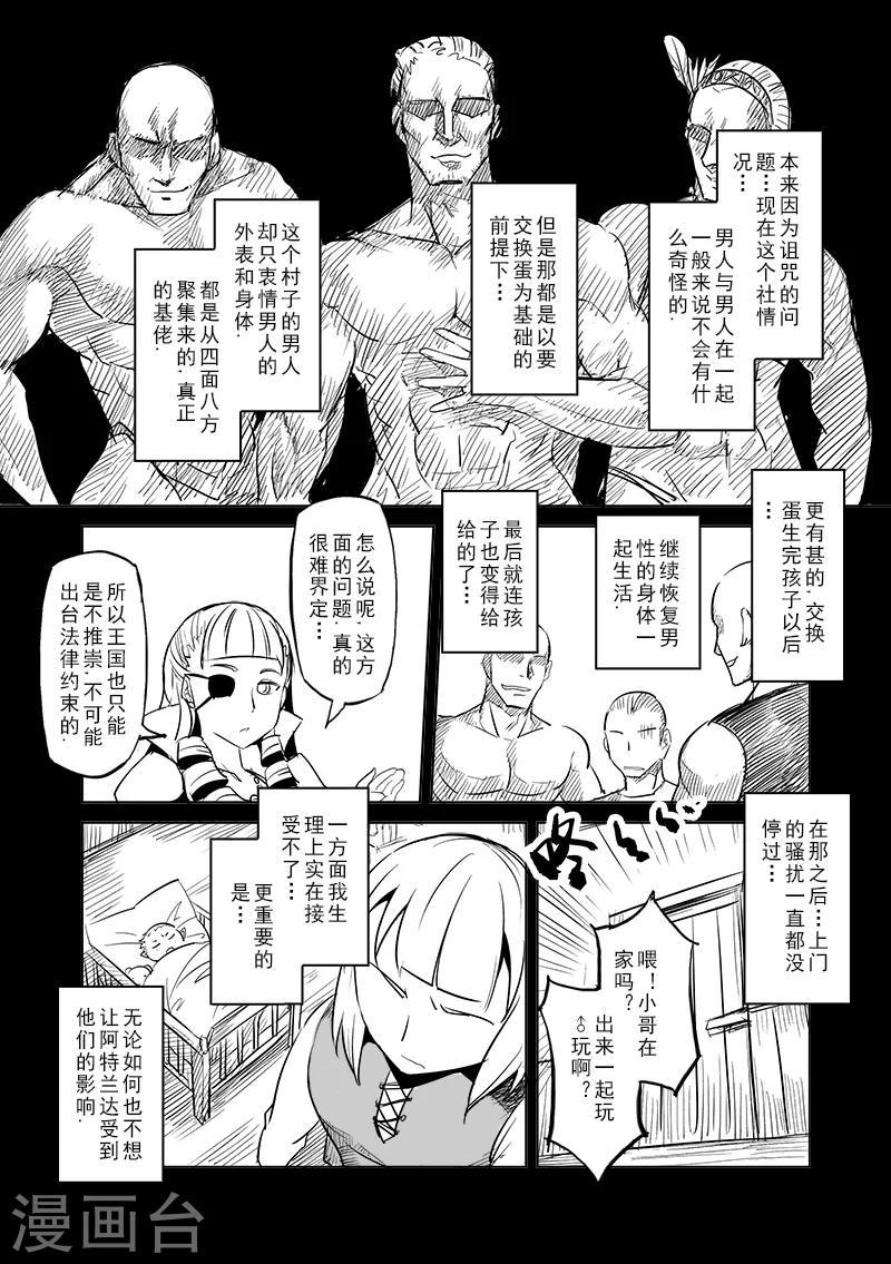 第27话 一起回家去吧(2)2