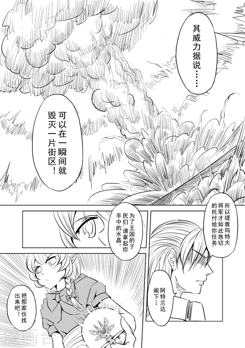 第5话 开始你的第二段人生(中篇)1