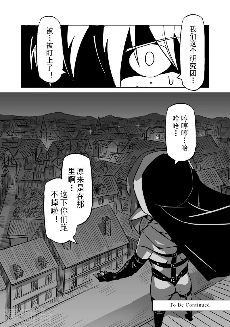 第41话 精灵蛋研究团(4)13