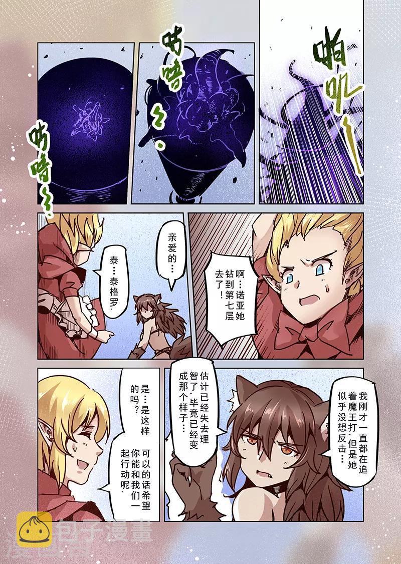 第78话 虚无阶梯12