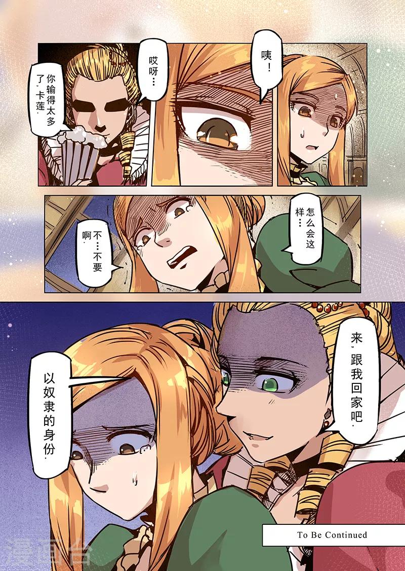 第55话 迷途的羔羊213
