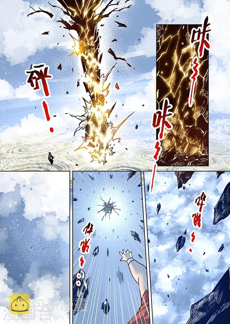 第79话 诺亚之层11