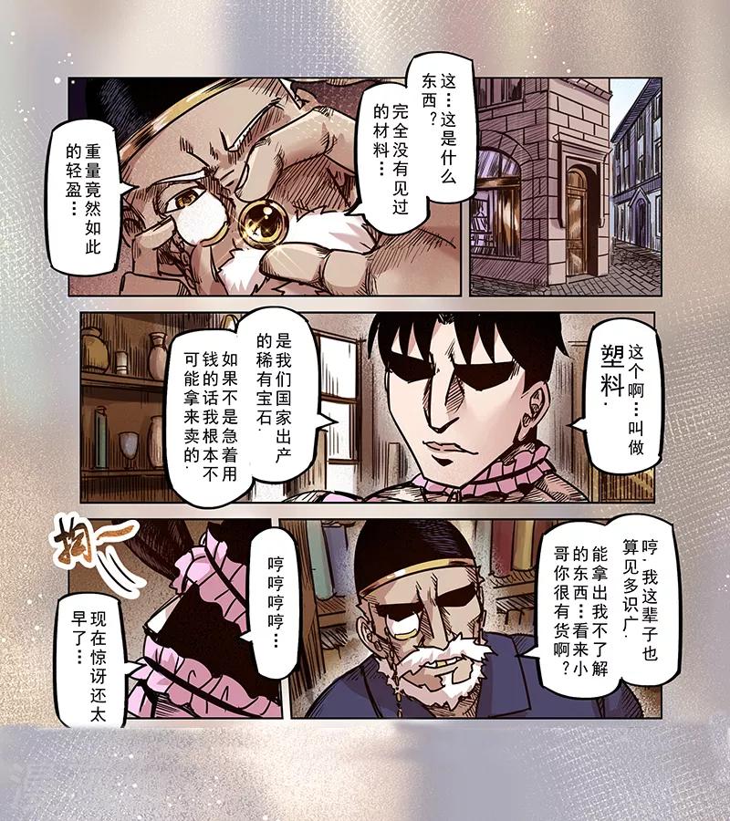 第68话 穿越到异世界15