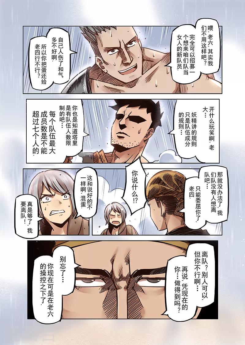 第61话 妖精之港43