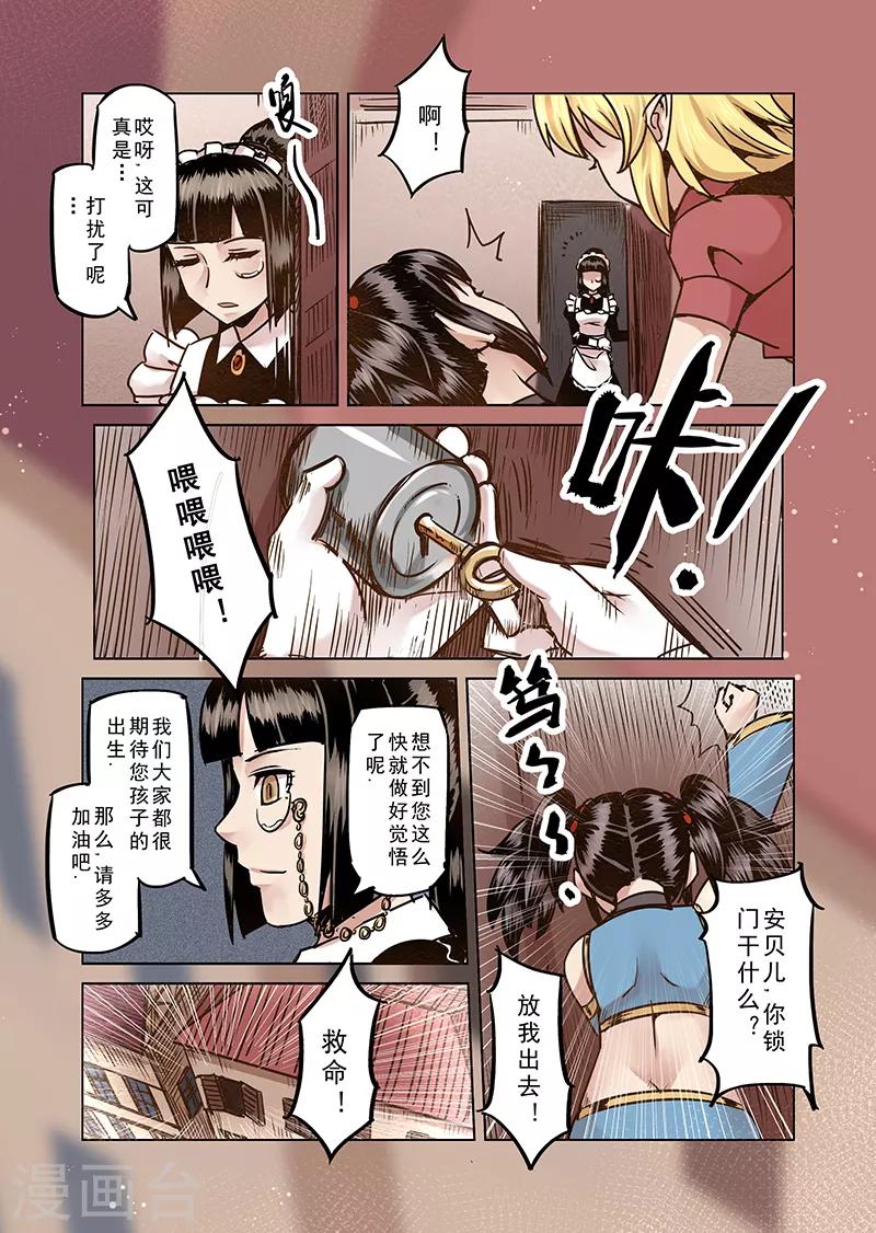 第63话 我变成了女孩210