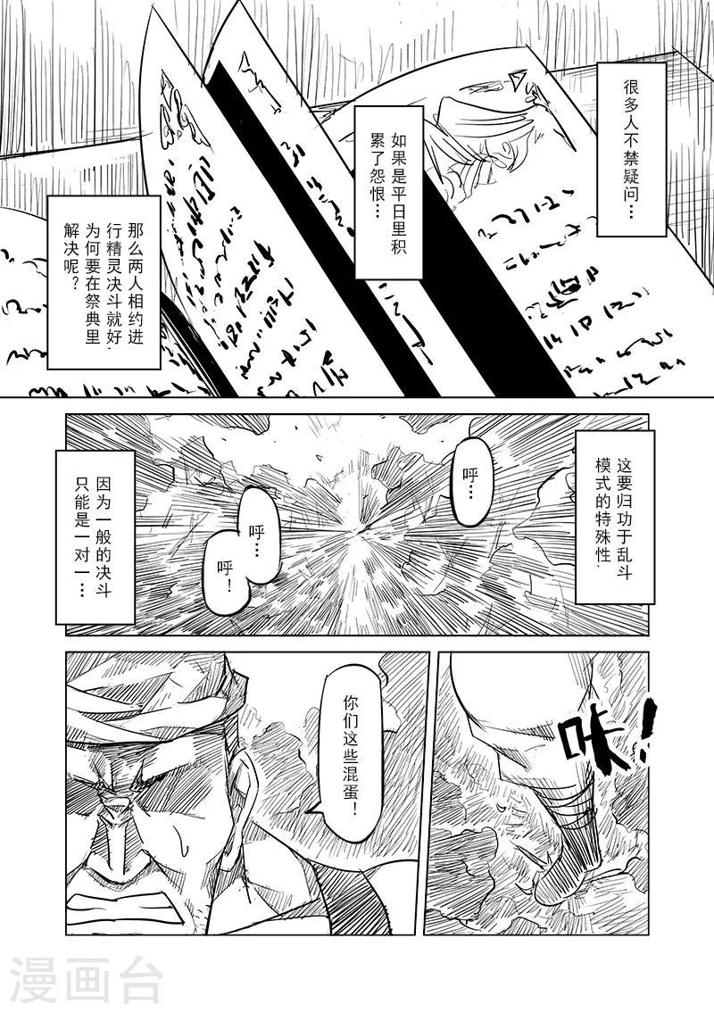 第34话 精灵高歌的盛典(2)0