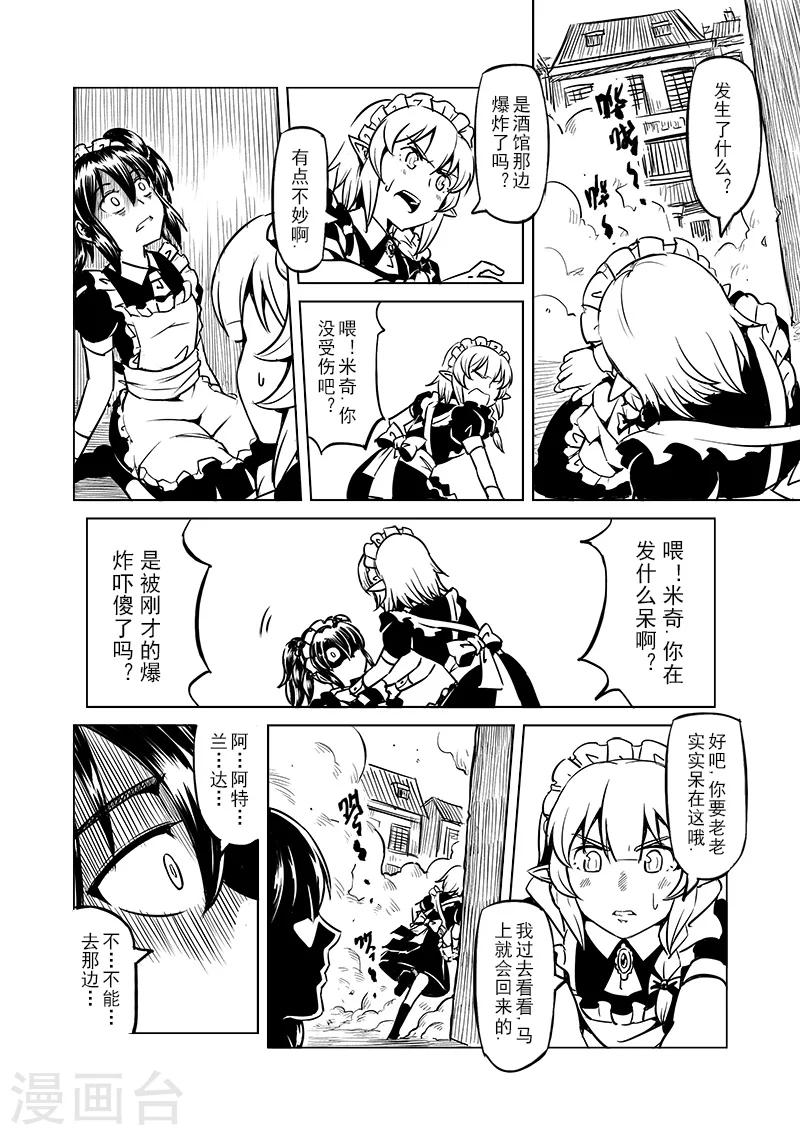 第47话 危险的家伙14