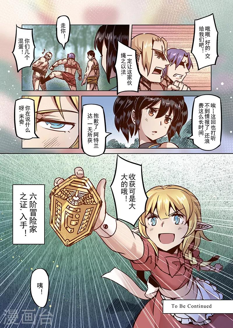 第53话 一起去冒险吧415