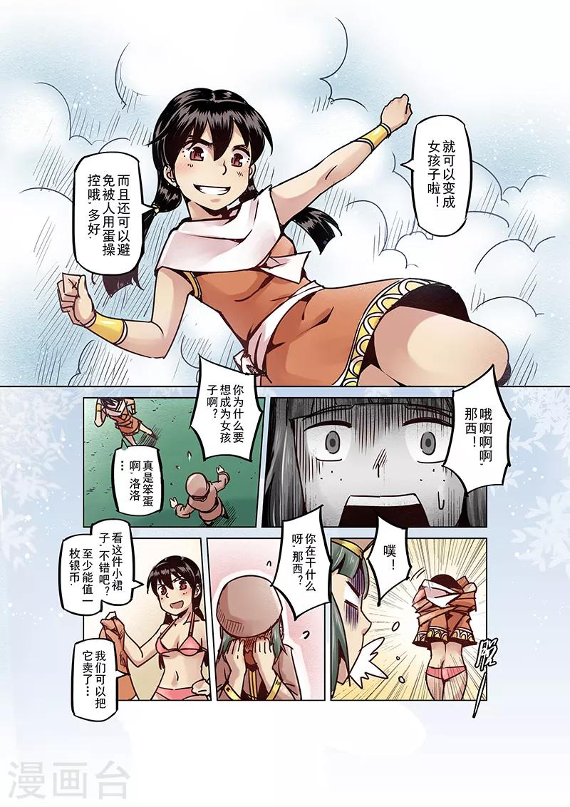 第57话 迷途的羔羊47