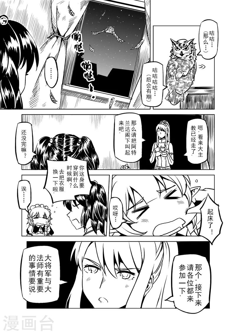 第49话 塔之主6