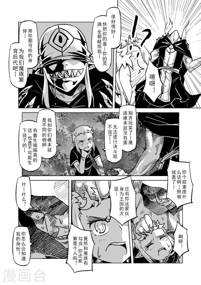 第30话 一起回家去吧(5)10
