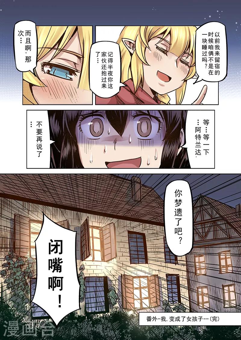 第63话 我变成了女孩213