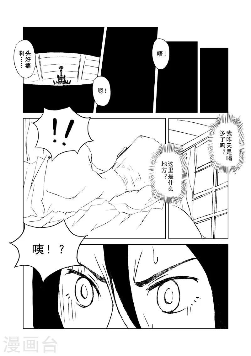 第7话 我会一直爱你(前篇)7
