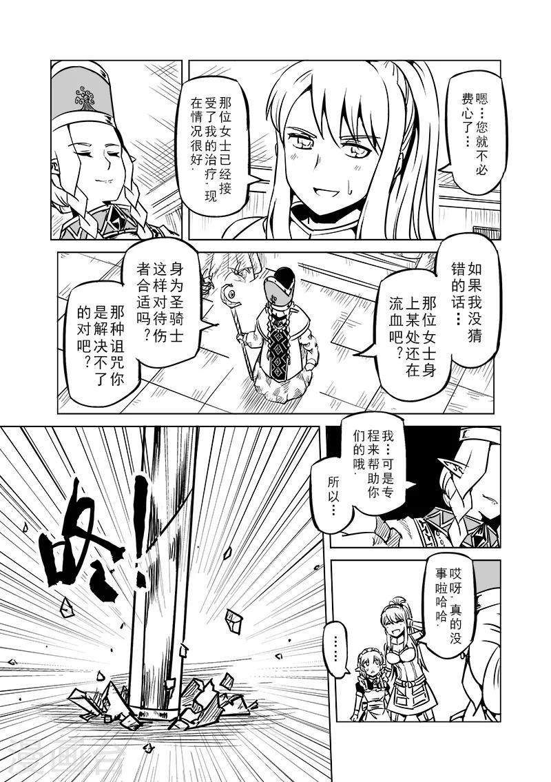 第48话 不会消失的诅咒11