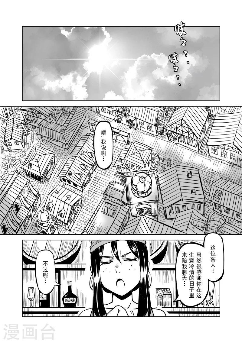第47话 危险的家伙1