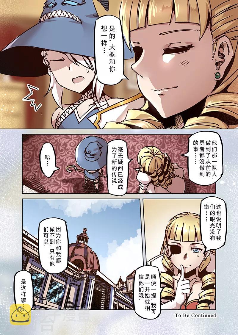 第79话 诺亚之层13