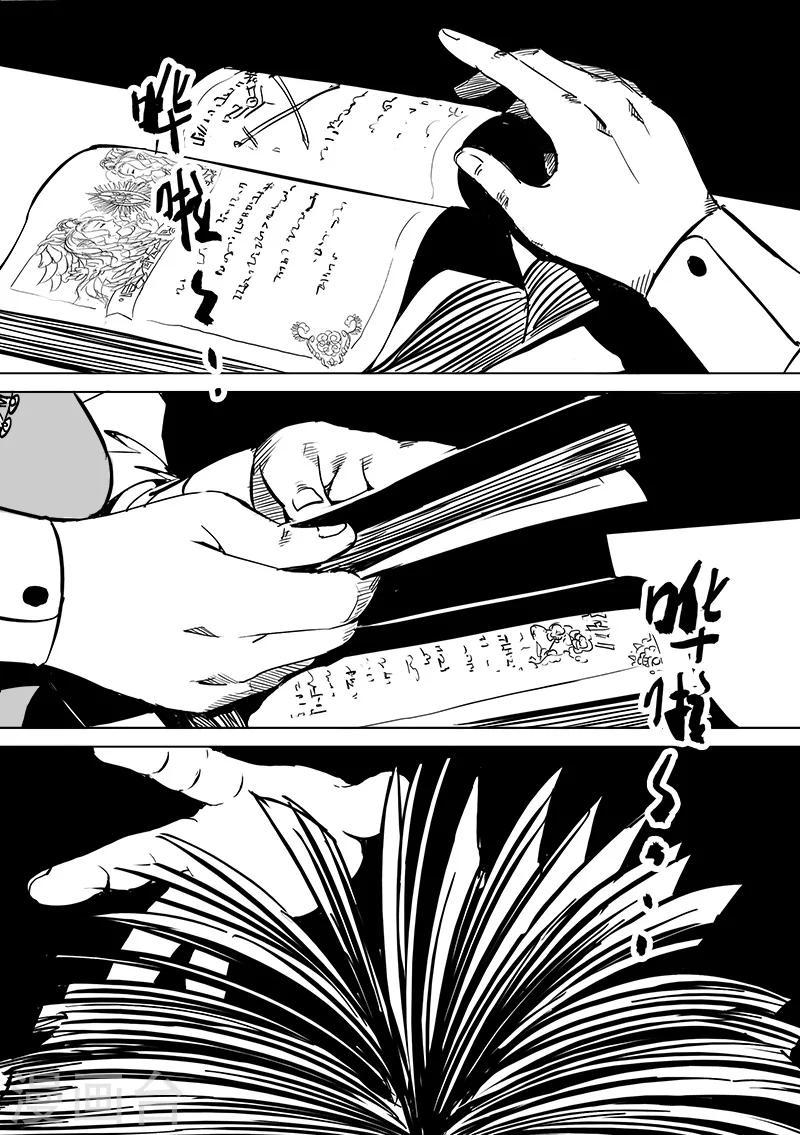 第46话 精灵蛋杀手(4)16