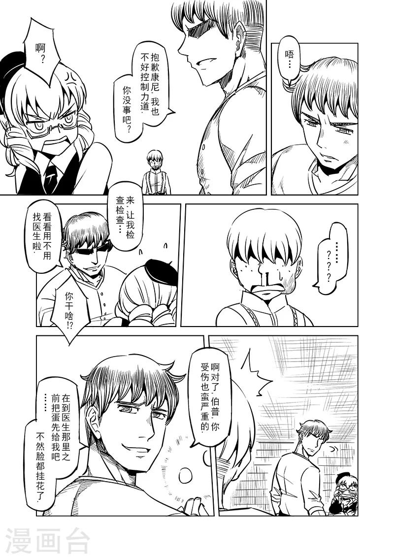 第40话 精灵蛋研究团(3)12
