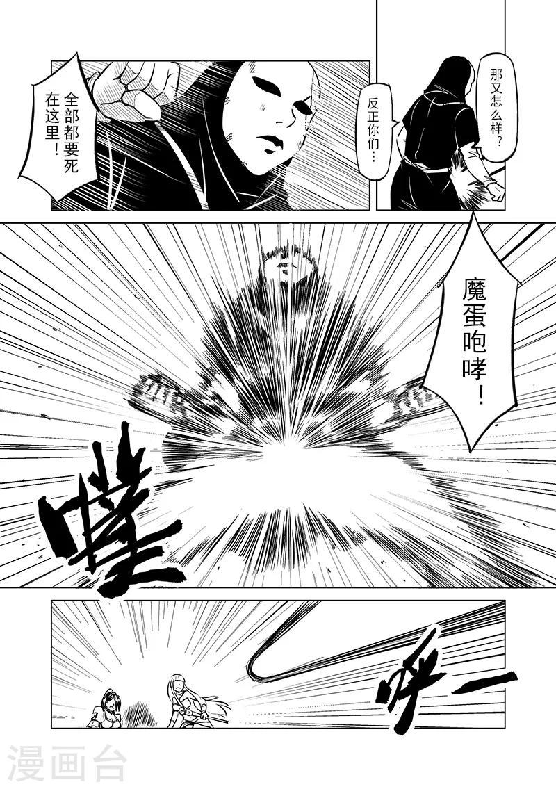 第46话 精灵蛋杀手(4)4