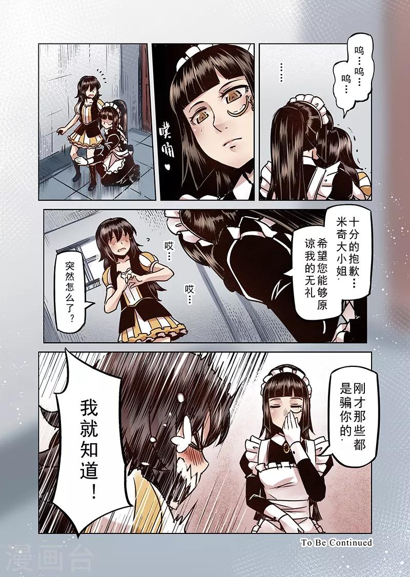第62话 我变成了女孩116