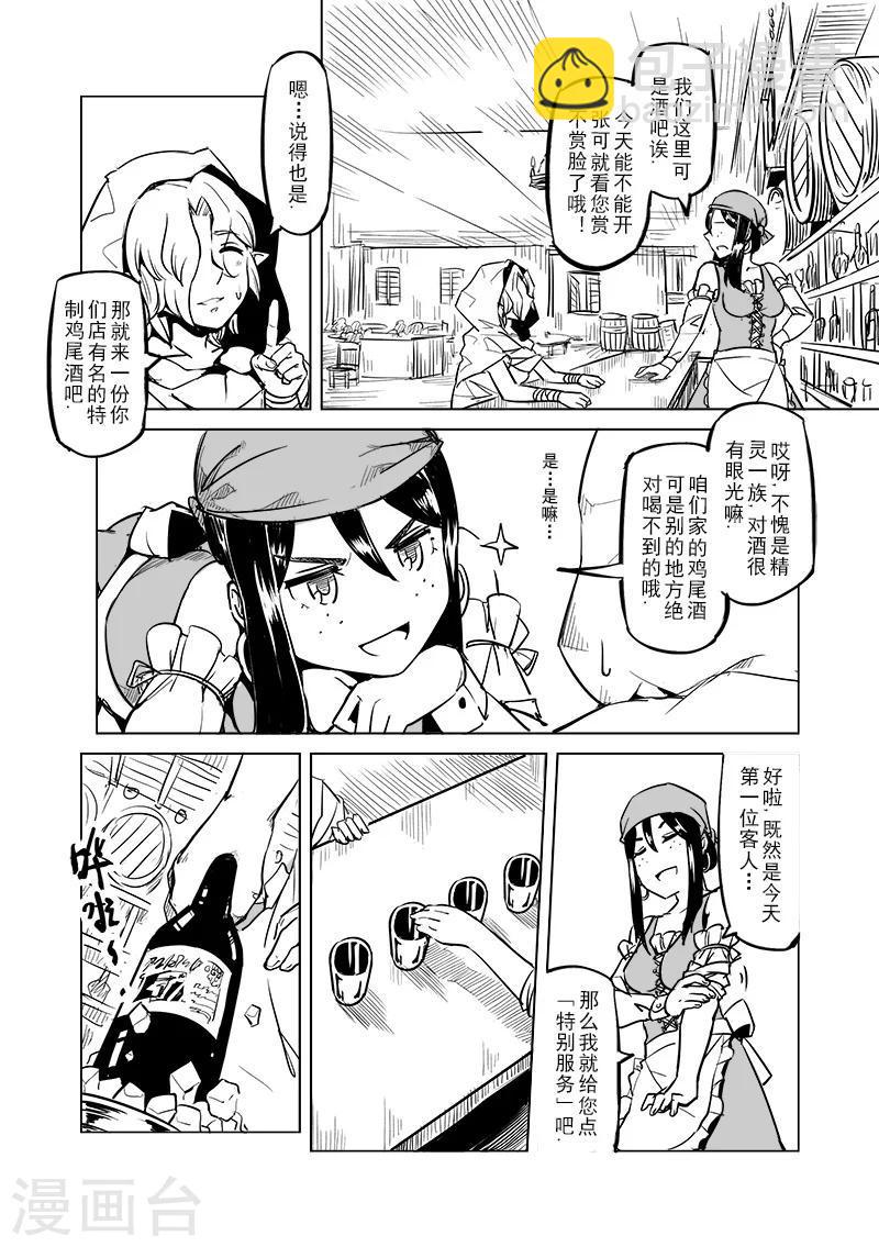 第47话 危险的家伙2