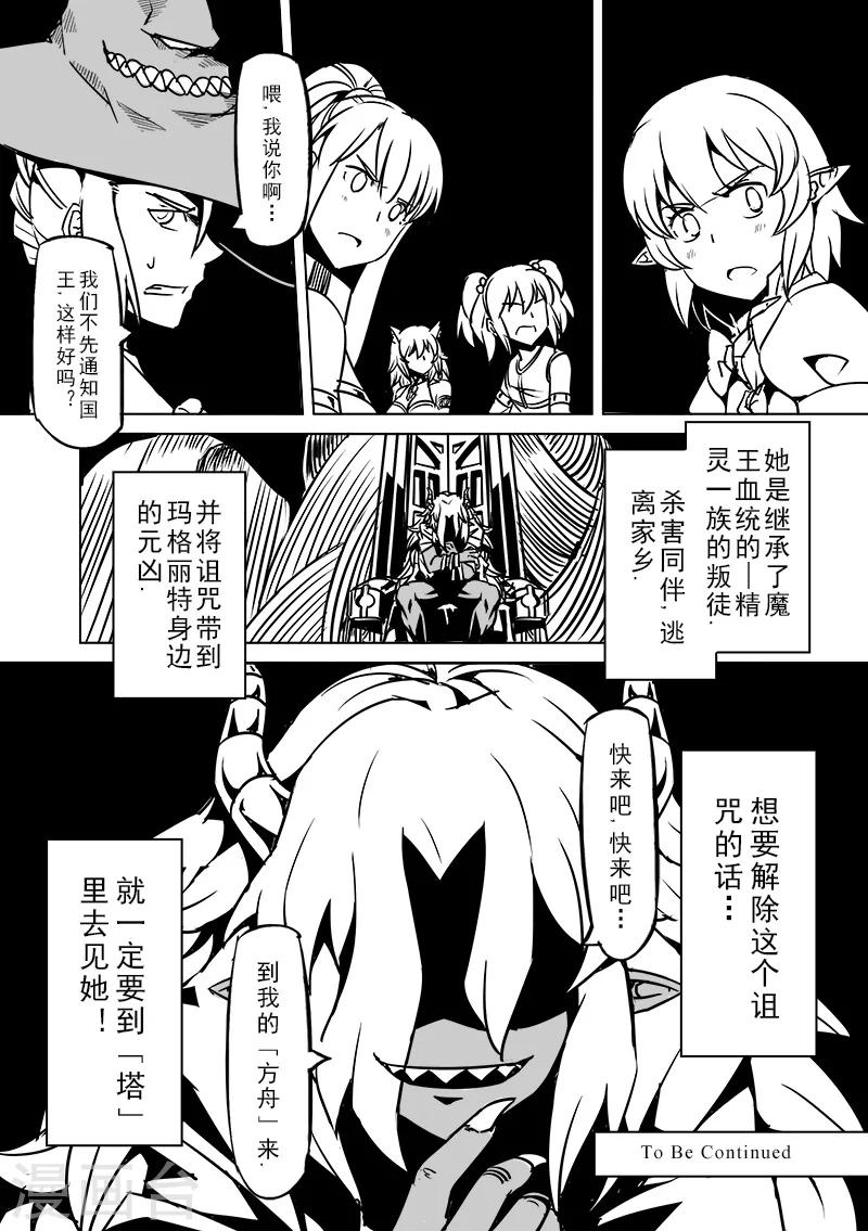 第49话 塔之主13