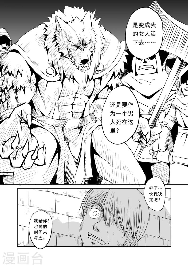 第2话  去建立你的后宫吧1