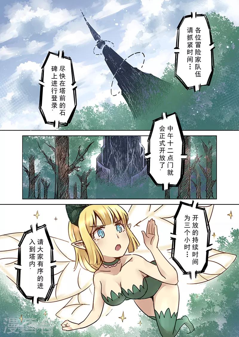 第64话 螺旋之森15