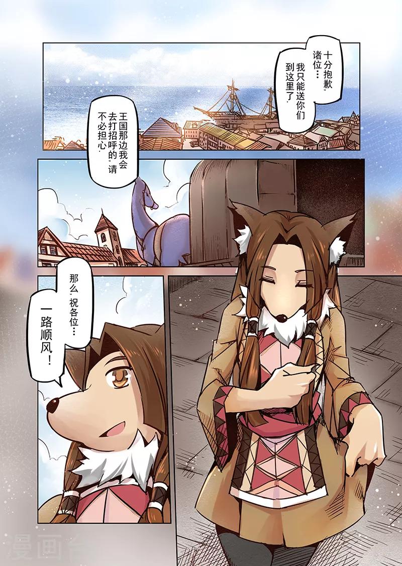 第60话 妖精之港31
