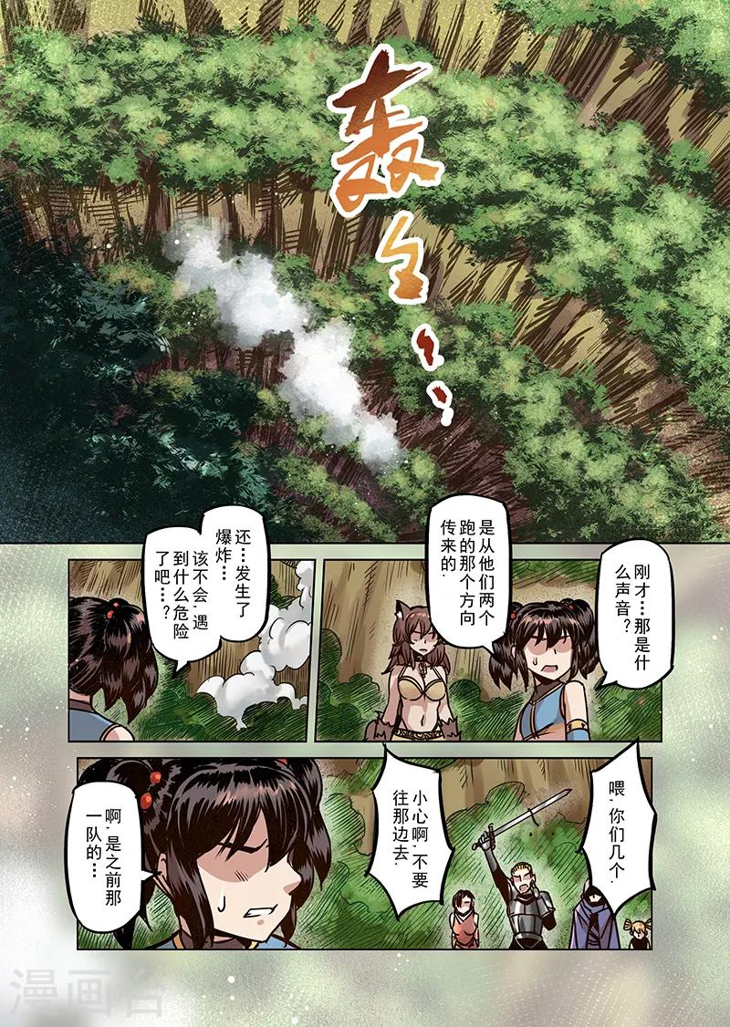 第67话 螺旋之森41