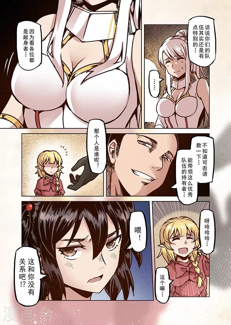 第51话 一起去冒险吧25
