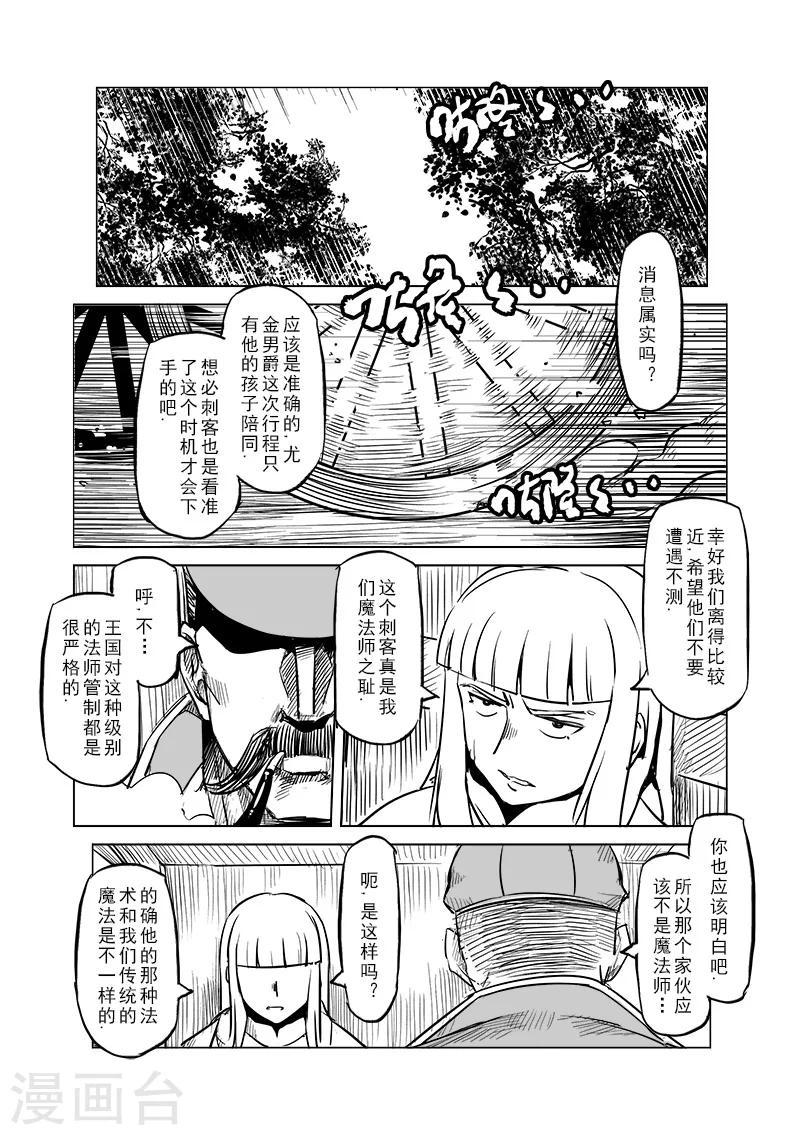 第44话 精灵蛋杀手(2)10