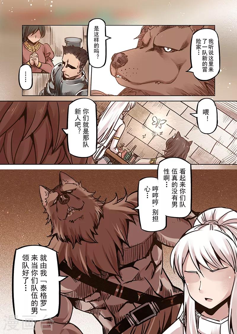 第59话 妖精之港28