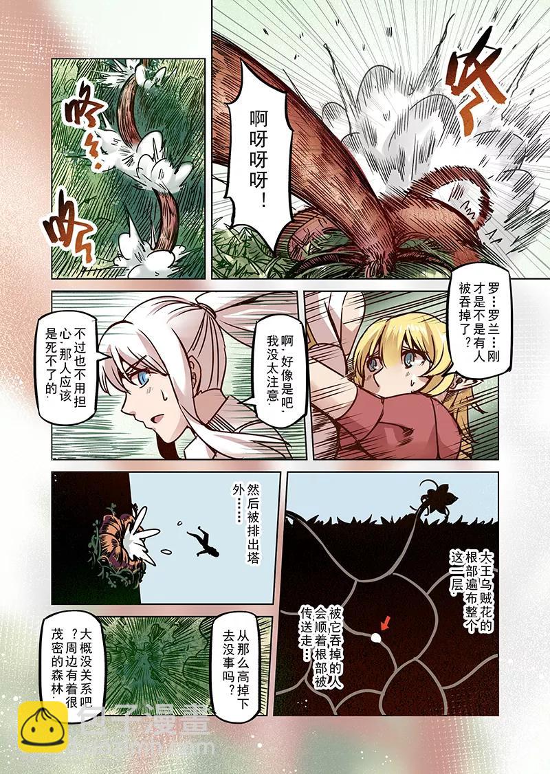第67话 螺旋之森44